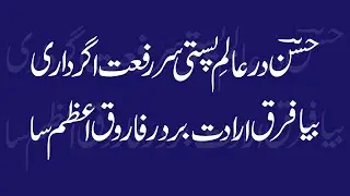 How to write Urdu Arabic calligraphy in round circle in Adobe illustrator