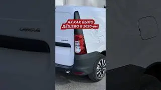 Где теперь эти цены #shorts #автоспробегом