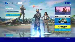 Игра с тиммейтами  pvp Fortnite