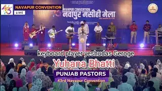 yeshu tere lahu ke bunde paak hamko karti hai। pa. Yuhana Bhatti..43rd navapur convention 2023.