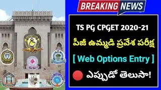 TS PG CPGET Web Options Entry date 2020-21 || How to TS PG CPGET Web Options Entry 2020-21