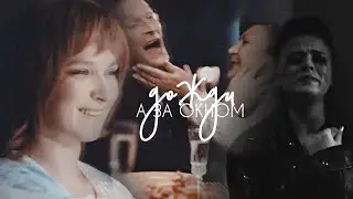 СВАТЫ || дожди [ for 1000+ sub ]