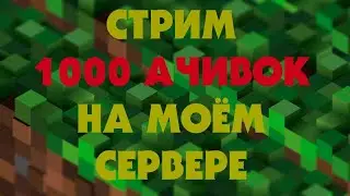 Minecraft Обычное выживание в обычном мире