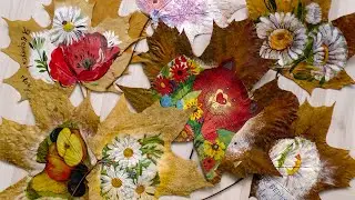 DIY Декупаж на осенних кленовых листьях.