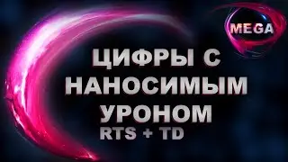 RTS + TD НА UNITY - Цифры с наносимым уроном - Damage UI