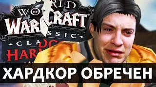 Хардкор ОБРЕЧЁН НА ПРОВАЛ | Зул