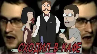 Куплинов в кафе