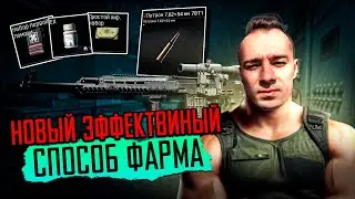 Гайд на Новый Самый Дешевый и Эффективный Способ Фарма на АРСЕНАЛЕ | 