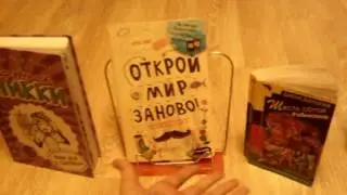 Новая рубрика!?Книгозор!