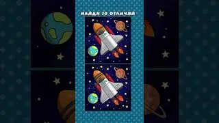10 Отличий Космический шаттл