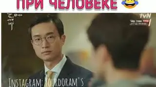 Используют свою магию при человеке😂🤦‍♀️