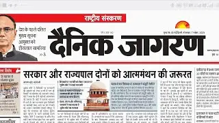 7 November 2023Dainik jagran aaj ka analysis pdf