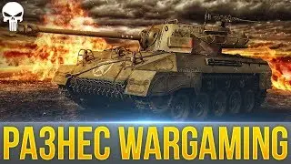 КОРБЕН РАЗНЕС WG! ВСЯ ПРАВДА!