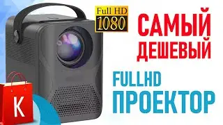 New super cheap FullHD projector Salange P56 X6 (analogue of AUN ET30)