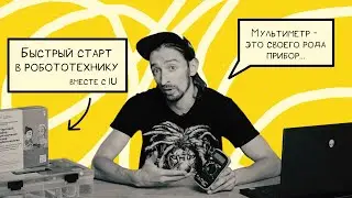 🚀 Стартовая подписка на программу “Космическая робототехника. Жёлтый пояс“