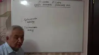 Терең физика 10 сынып  №1 сабақ  Қазіргі замандағы физиканың ролі