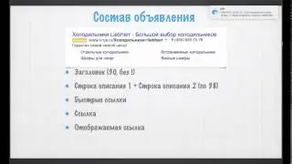 Структура кампании в Adwords