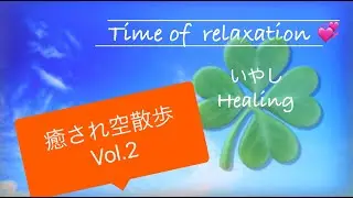 #Vlog - 癒され空散歩 Vol,2. - #空撮 #癒し#ドローン#DJI #Mavicair2 #横須賀市 #Japan
