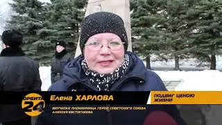 Подвиг ценою жизни