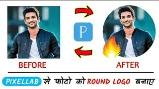 Photo ko Circle Round LOGO kaise Banaye ? 🔥|| How to make circle round photo in Android @ManojDey