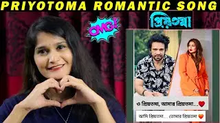 প্রিয়তমা ছবিতে রোম্যান্টিক গানে থাকছে সবার প্রিয় শিল্পী বালাম ও কোনাল |আমি প্রিয়তমা তোমার প্রিয়তমা 🧡
