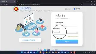 যেভাবে IPEMIS এ মোবাইল নম্বর পরিবর্তন করবেন | Change User Mobile no in IPEMIS 🆕 