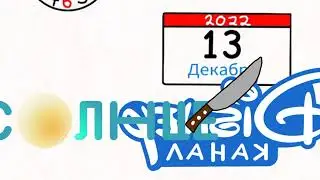 Телеканал Солнце Против Канал Диснея - Интро Диалог