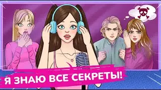 👄СПЛЕТНИЦА в школе | Популярная VS Непопулярная Девушка.