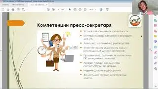 4 часть. Пусть говорят! Как начать работать с прессой