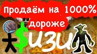 БАРЫЖИМ НА АУКЦИОНЕ! 1000% НАКРУТКА! НЕЧЕСТНЫЙ, НО БОЛЬШОЙ ФАРМ ГОЛДЫ В ВОВ! ГОЛДФАРМ WOW