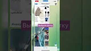 Он реально любит или врёт?😫