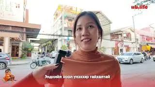 Тайланд хүмүүс өөрсдөө нутгийнхаа хаана нь очиж амардаг вэ?