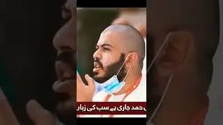 Kabe Ki Ronaq Kabe Ka Manzar Allah Hu Akbar