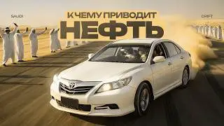 The Story of the Most Dangerous and Deadly Drift | Saudi Drift, Tafheet, Hajwala