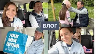 Семейный день / День рождения дочки ,покупки ,подарки / 2024