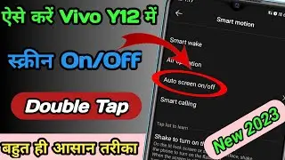 Vivo Y12 Me Double Tap Screen on Kaise Kare | How To Double Tap to Screen On And Off Vivo