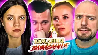 Кохання на виживання  ► НЕ ЗАДОВОЛЕНА ЙОГО МАЛЕНЬКИМ… ДОХОДОМ  ► 2 сезон ► 3 випуск