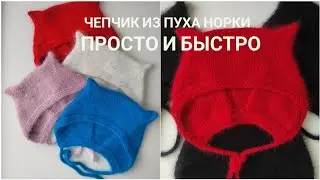 Knitted cap with ears/horns/for adults/women's made of angora/mink down
