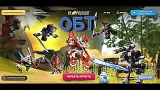 Я - ТРЕЗВЫЙ! ОБТ НА RF-DEFAULT #rfonline