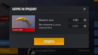 РАЗДЧА ГОЛДЫ | ГОЛДА ЗА ПОДПИСКУ | СТРИМ STANDOFF 2