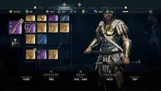 Assassin’s Creed Odyssey: Как получить Меч Атлантиды (легендарный кинжал) || 21x9