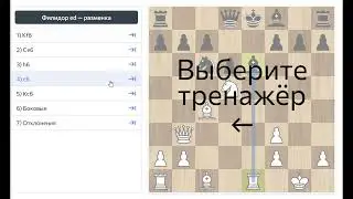 ДЕБЮТЫ В ШАХМАТАХ - УЧИМСЯ ИГРАТЬ ПРОТИВ 