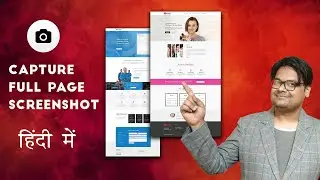 How to capture full page screenshot of any website? हिंदी में