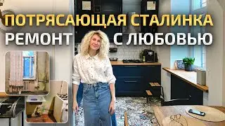 🔥 Снесли в СТАЛИНКЕ всё, но причина была. Удачная перепланировка. Обзор квартиры. Живой Рум Тур