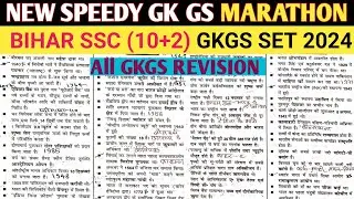 BSSC SPEEDY BOOK GKGS ONLINER QUESTION | BSSC GKGS MARATHON | BSSC GKGS MASTER VIDEO | BSSC GK SET |