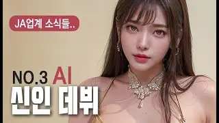 지금 JA 업계에서는 [4. 25]