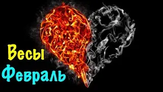Весы _ Отношения ❤️_ Февраль 2024 _ Гороскоп от Wise_NikOwl