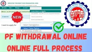 PF Withdraw Online Process 2024 | PF Advance Apply Online | PF Withdrawal Process #epfo #epf #uan