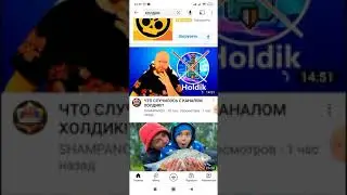 😱😱😱КАНАЛ ХОЛДИКА ВЗЛОМАЛИ?!!