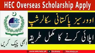 HEC Overseas Scholarship 2022 Apply Online